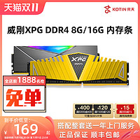 ADATA 威刚 内存条XPG威龙DDR4 2666 3000 3200 8G 万紫千红游戏台式16G