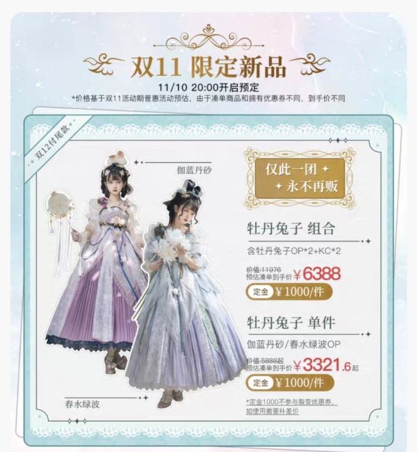 这里有你的梦中情纱吗?古典玩偶婚纱店双十一尖货5折起!