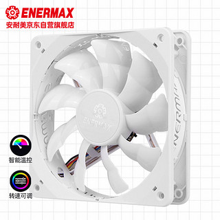 Enermax 安耐美 白蝠进阶版12cm机箱风扇 4PIN PWM温控