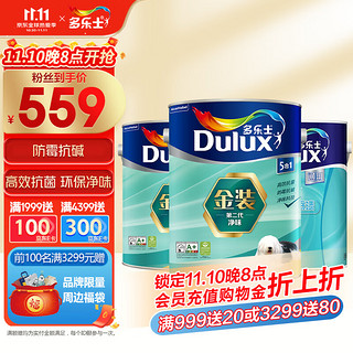 Donless 多乐士 Dulux 多乐士 A8151+A749 净味5合1墙面漆套装 15L 基础款