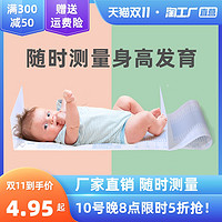 淘米可 新生婴儿身高测量垫测量仪神器精准家用婴幼儿宝宝躺着量身高尺子