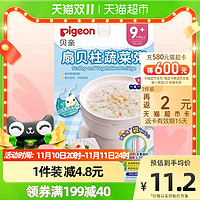 88VIP：Pigeon 贝亲 扇贝柱肉蔬菜营养辅食粥米粉120g