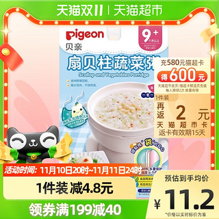 88VIP：Pigeon 贝亲 扇贝柱肉蔬菜营养辅食粥米粉120g