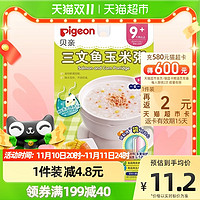 88VIP：Pigeon 贝亲 婴儿营养辅食粥米糊120g三文鱼玉米9个月 出行便携即食