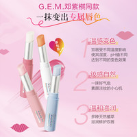88VIP：曼秀雷敦 变色 润唇膏
