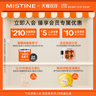 Mistine 蜜丝婷 羽翼持久定妆粉饼 10g