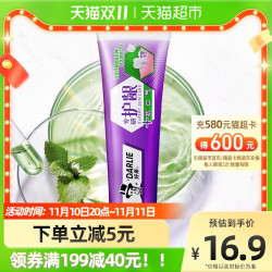 DARLIE 好来 原黑人)牙膏专研护龈清洁120g防牙龈出血红肿对抗口气