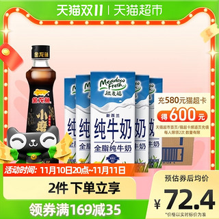 纽麦福 全脂纯牛奶250ml*24盒＋金龙鱼纯小磨香油220ml