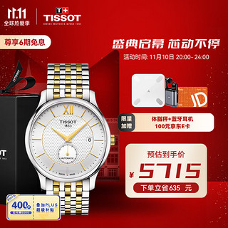 TISSOT 天梭 俊雅系列 T063.428.22.038.00 男士自动机械手表