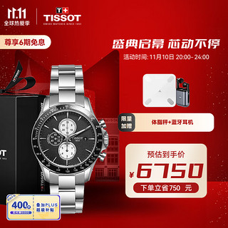 TISSOT 天梭 V8系列 45毫米自动上链腕表 T106.427.11.051.00