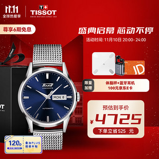 TISSOT 天梭 官方正品2019新款唯思达经典机械钢带手表男表 40mm 蓝色  银色 不锈钢