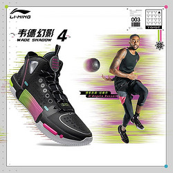 LI-NING 李宁 男鞋篮球鞋幻影4新款官方正品防滑减震耐磨实战运动鞋ABPS057