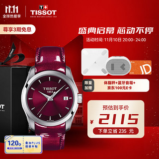 TISSOT 天梭 库图系列 32毫米石英腕表 T035.210.16.371.01