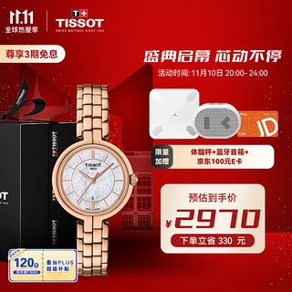 TISSOT 天梭 弗拉明戈系列 30毫米石英腕表 T094.210.33.111.01