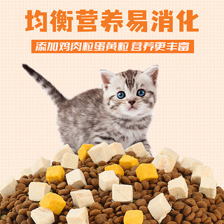 瓜洲牧 买1送1猫粮幼猫专用1到3月奶猫2个月猫奶糕4到12月小猫全价共5斤