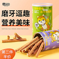 冻干猫零食成幼小猫磨牙棒营养增肥能量棒狗狗猫咪猫草宠物小零食