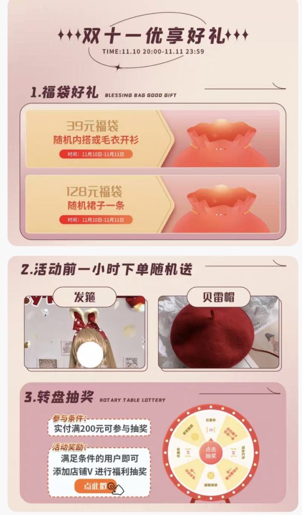 Lolita裙子也来玩福袋!樱姬双十一优惠好礼!