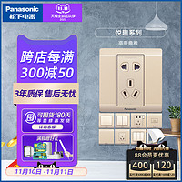 Panasonic 松下 开关插座面板