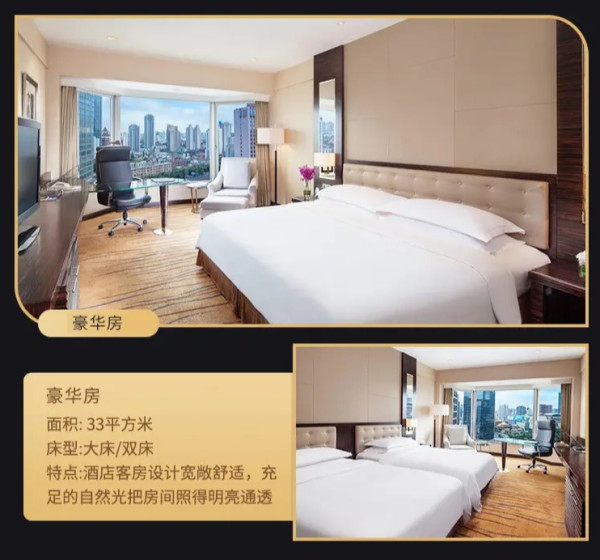 周末不加价!上海静安昆仑大酒店豪华房 1晚套餐(含早+下午茶+欢乐时光)