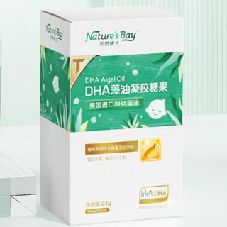 Nature's Bay 天然博士 DHA藻油凝胶糖果