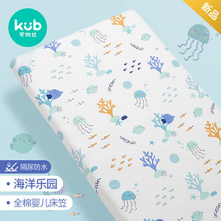 kub 可优比 床单 婴儿床笠 防水隔尿款 海洋乐园 120*65cm 1片装