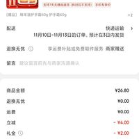 订单截图缩略图