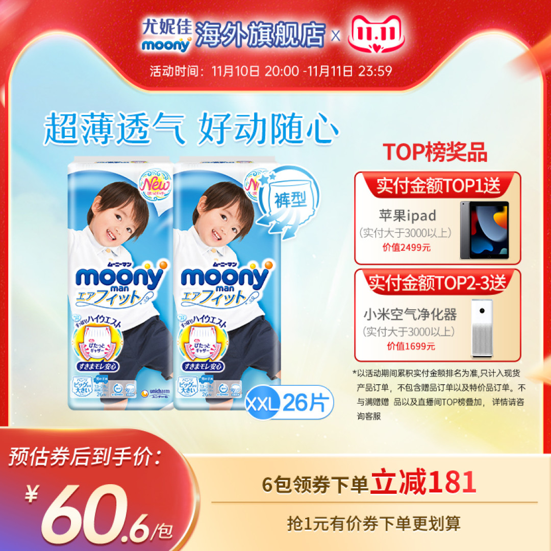 双11绝对值，进口母婴用品超全汇总！奶粉、纸尿裤、DHA、湿疹护肤1文搞定