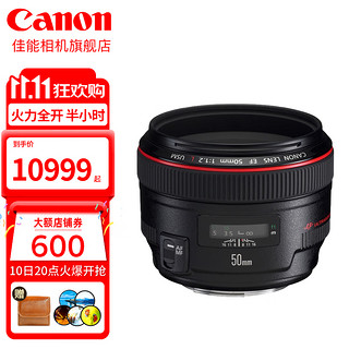 Canon 佳能 50 1.2 全画幅大光圈单反相机标准定焦人像镜头适用 6d2 5d4 1dx3 EF 50mm f/1.2L USM 标配