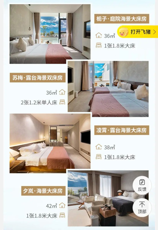 周末不加价!大理双廊万达美华别院·朴墅海景房 2晚套餐 (可拆分+双早)