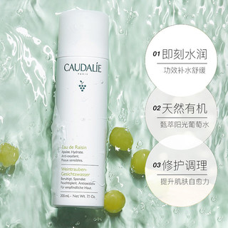  CAUDALIE/欧缇丽 补水保湿提亮 爽肤水