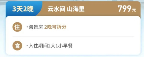周末不加价!大理双廊万达美华别院·朴墅海景房 2晚套餐 (可拆分+双早)
