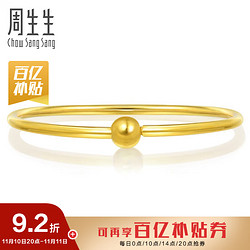 Chow Sang Sang 周生生 90194K 圆珠足金手镯 7号 12g