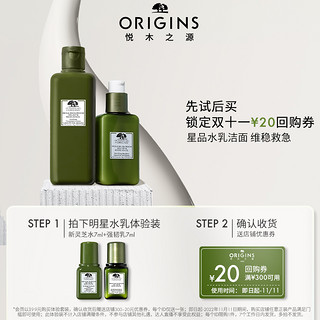 ORIGINS 悦木之源 薄皮修护乳洁面清洁星品尝鲜盒