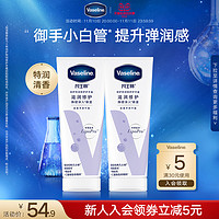 Vaseline 凡士林 倍护特润修护手霜 50ml