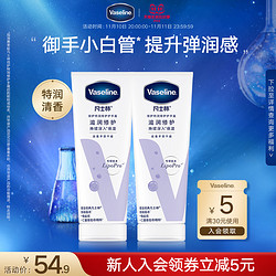 Vaseline 凡士林 倍护特润修护手霜 50ml