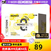 LION狮王NONIO条状漱口水10ml*100条去口臭便携清新口气