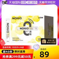 LION狮王NONIO条状漱口水10ml*100条去口臭便携清新口气