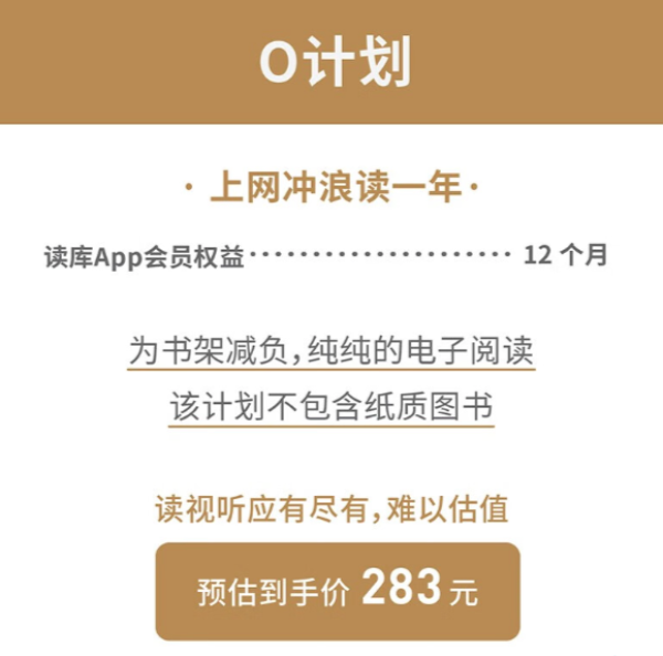 《读库》(2023全年订阅、S计划、两个月一册、共7册)