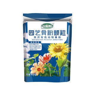 花彩师 园艺骨粉颗粒 900g