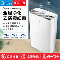 Midea 美的 空气净化器家用除甲醛雾霾粉尘卧室内二手烟新风机负离子D46