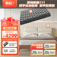 喜临门皮床 主卧婚床官方自营旗舰店柔软靠包意式轻奢简约进口真皮齐边软床 西西里180*200cm
