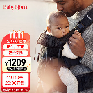 BABYBJÖRN One系列 098 婴儿背婴带 网眼款 黑色