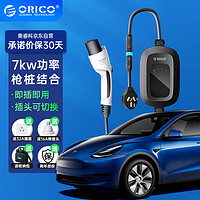 PLUS会员：ORICO 奥睿科 家用充电桩7kw 32A电流 10米M232