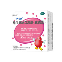 低过开门红：伊可新 维生素AD滴剂 胶囊型 30粒1岁以上