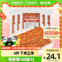 Genji Food 源氏 辣条豆干素食豆筋200g*5老式大辣片香辣豆皮80后儿时怀旧零食