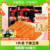 Genji Food 源氏 火爆大辣片 148g*3包