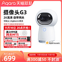 Aqara 绿米联创 绿米Aqara智能摄像机G3家用2K超高清HomeKit广角红外夜视监控云台