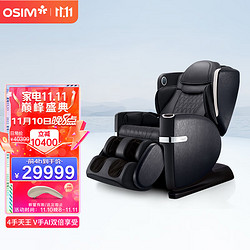 OSIM 傲胜 按摩椅家用 明星款 多功能豪华智能按摩沙发椅 按摩椅家用全身 OS-888 四手天王椅 纯黑色