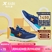 特步（XTEP）童鞋中大童跑鞋男童简约经典儿童运动鞋 679115119975 兰桔 38码
