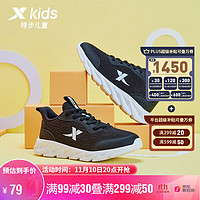特步（XTEP）童鞋中大童跑鞋男童简约经典儿童运动鞋 679115119975 黑白 38码